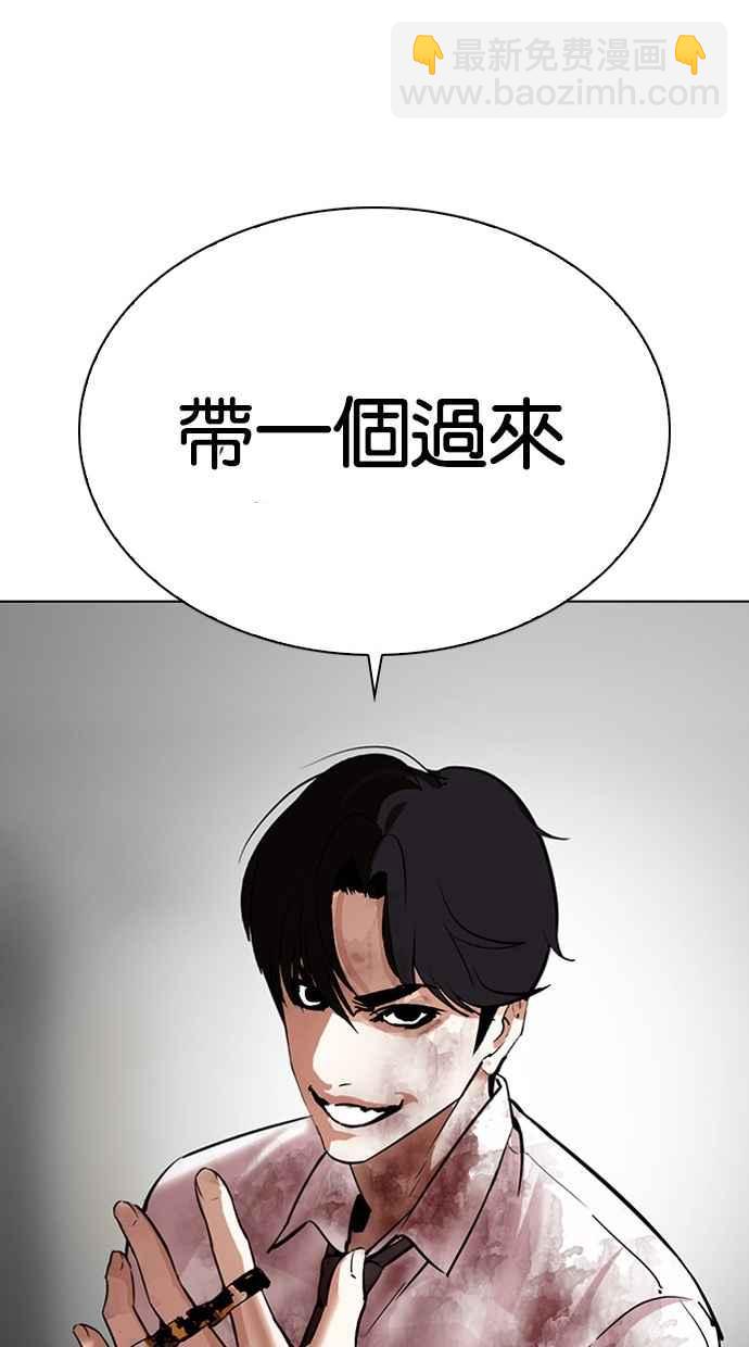 看臉時代 - [第296話] 一姟會 [4家子公司] [10](4/4) - 4