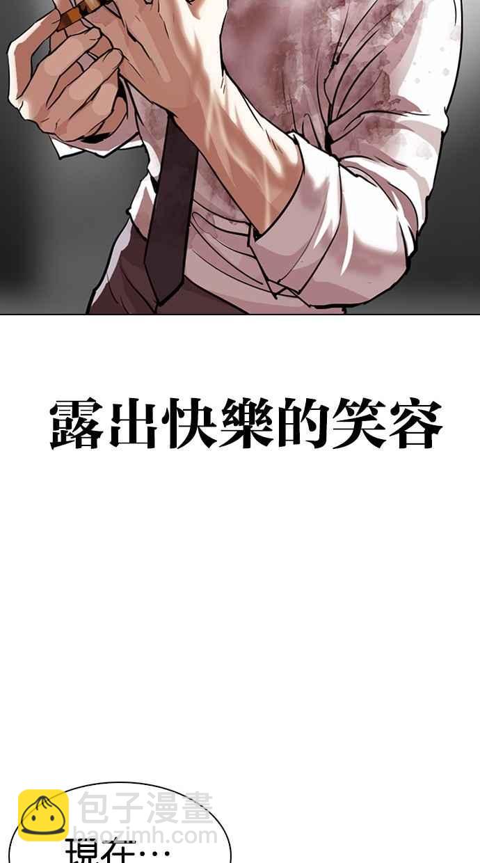 看臉時代 - [第296話] 一姟會 [4家子公司] [10](4/4) - 5