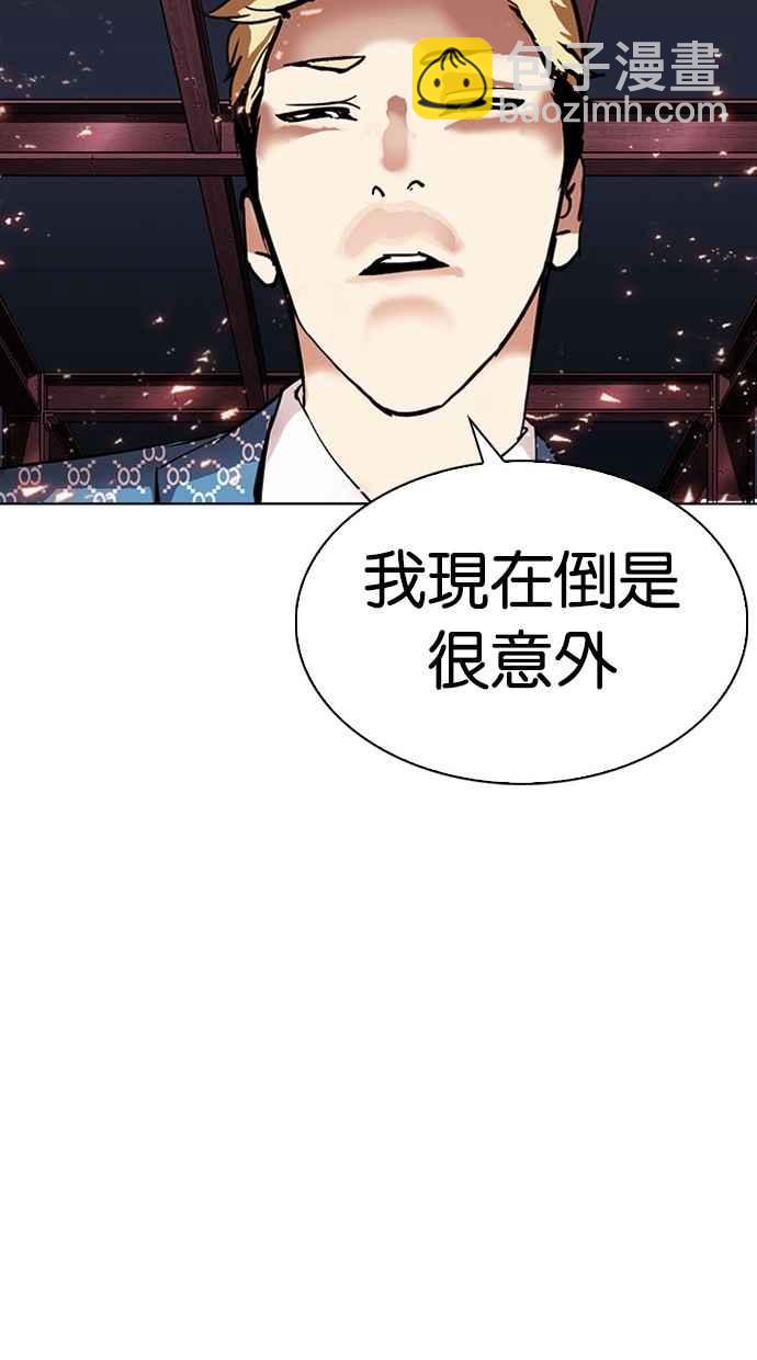 看臉時代 - [第296話] 一姟會 [4家子公司] [10](1/4) - 2