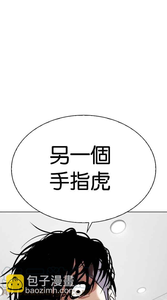 看臉時代 - [第296話] 一姟會 [4家子公司] [10](4/4) - 7