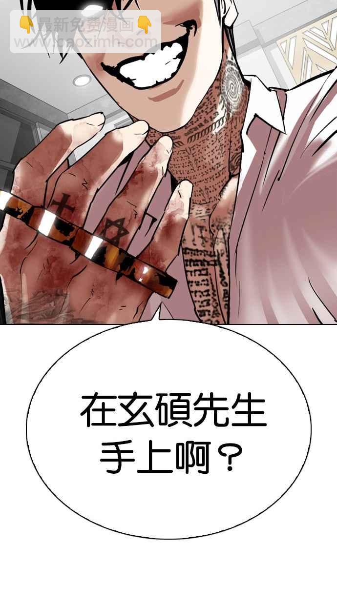 看臉時代 - [第296話] 一姟會 [4家子公司] [10](4/4) - 1