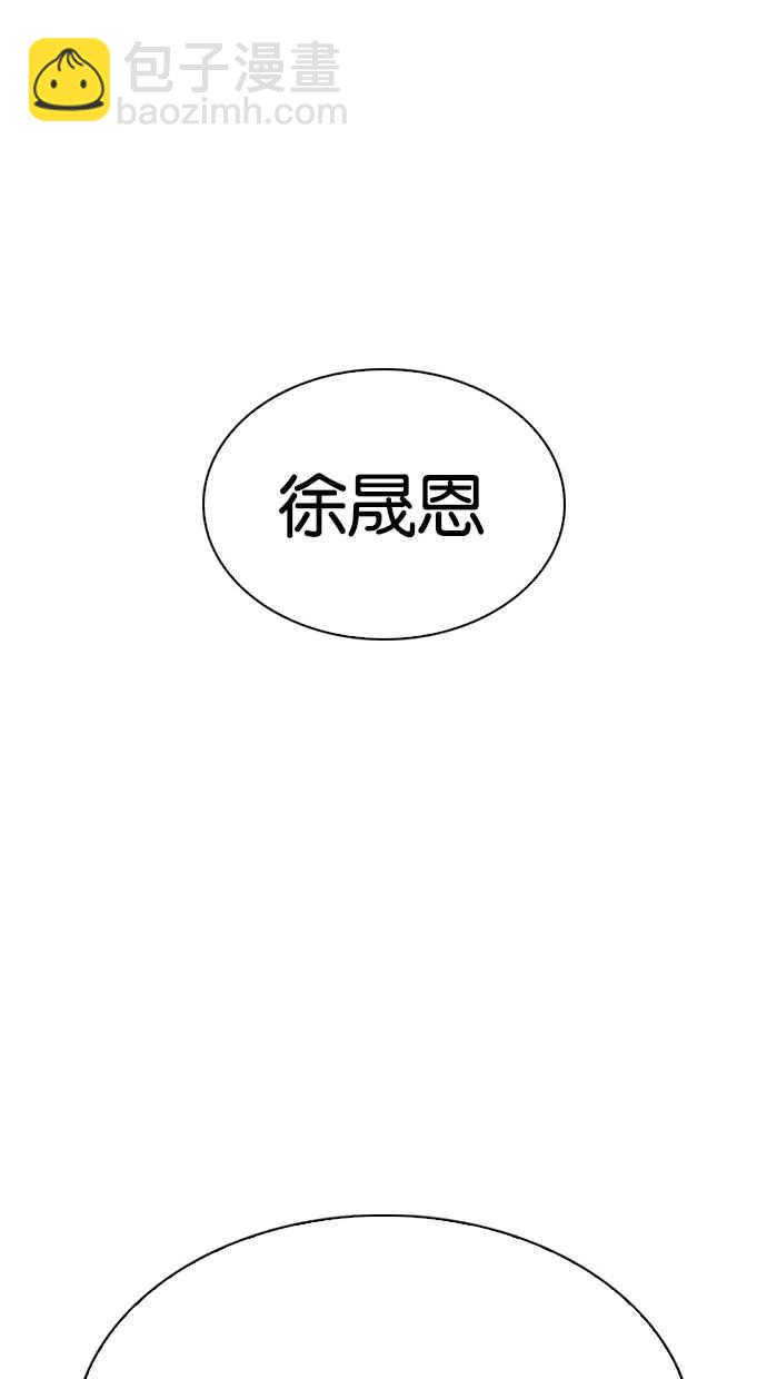 看臉時代 - [第296話] 一姟會 [4家子公司] [10](4/4) - 2