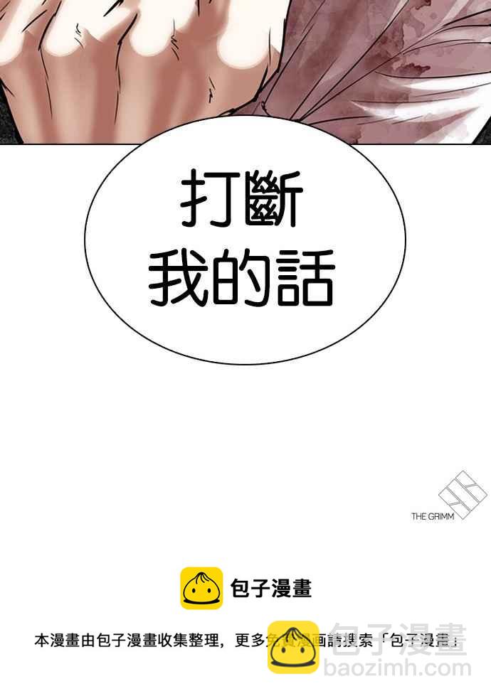 看臉時代 - [第296話] 一姟會 [4家子公司] [10](4/4) - 4