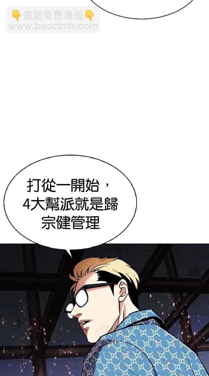 看臉時代 - [第296話] 一姟會 [4家子公司] [10](1/4) - 2