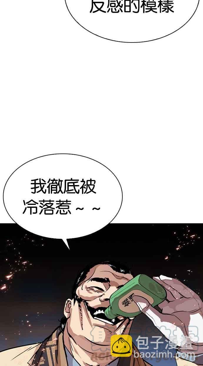 看臉時代 - [第296話] 一姟會 [4家子公司] [10](1/4) - 5