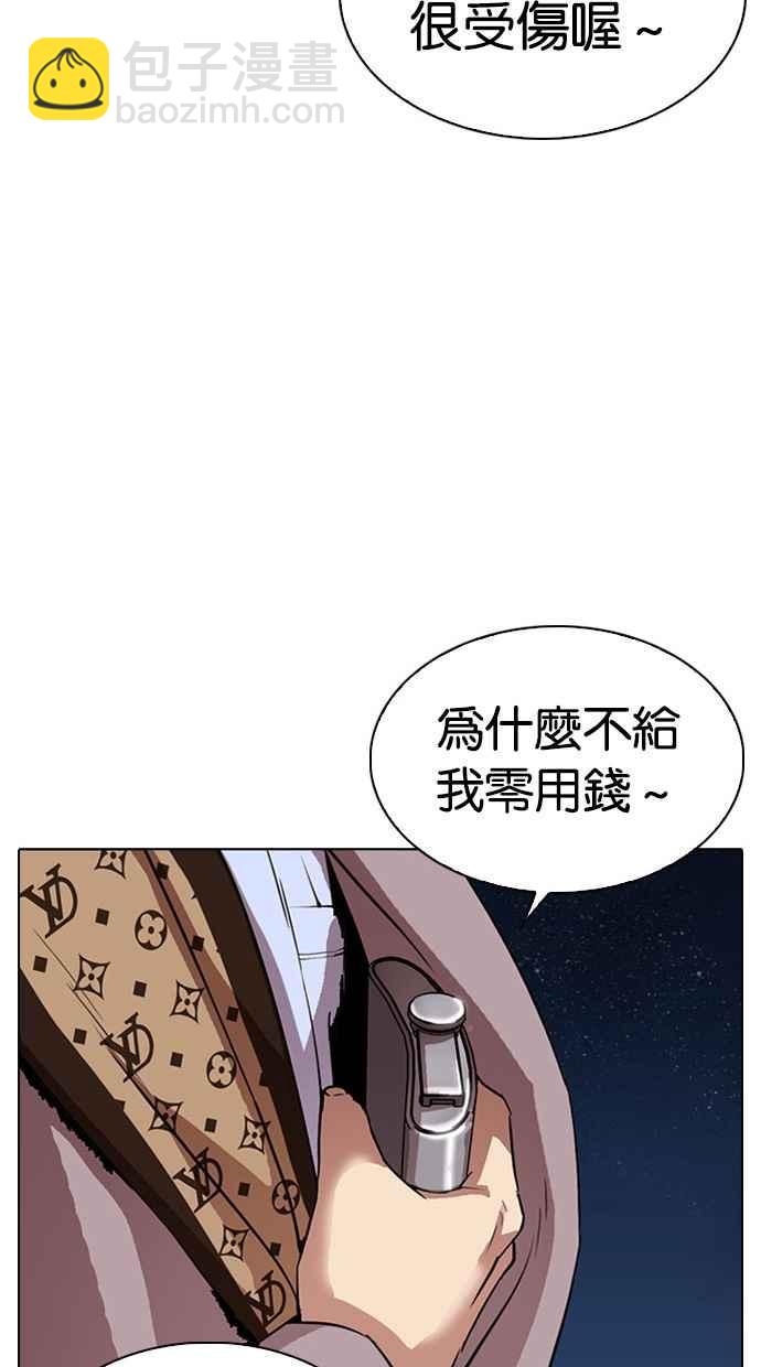 看臉時代 - [第296話] 一姟會 [4家子公司] [10](1/4) - 4