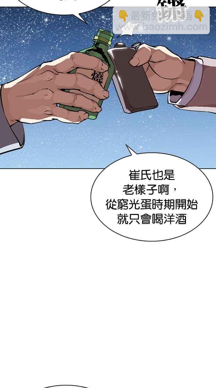 看臉時代 - [第296話] 一姟會 [4家子公司] [10](1/4) - 6