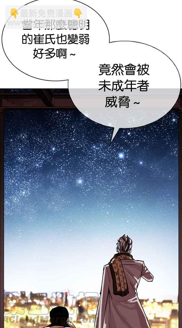 看臉時代 - [第296話] 一姟會 [4家子公司] [10](1/4) - 7