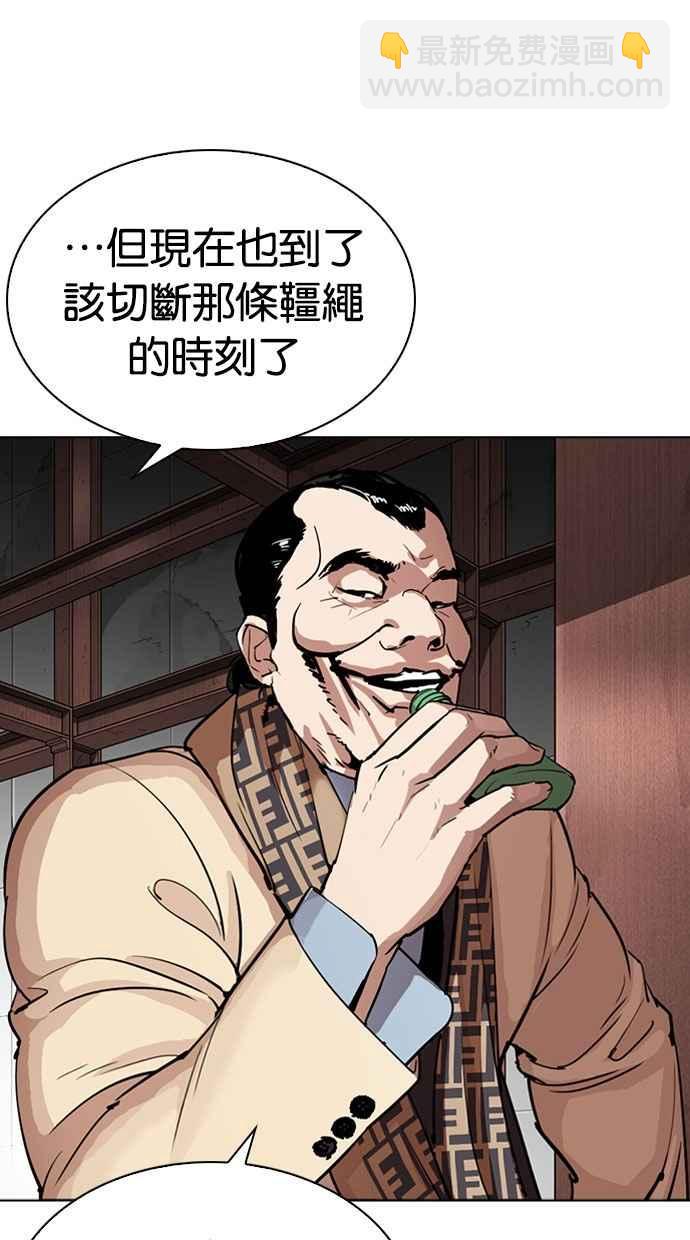 看臉時代 - [第296話] 一姟會 [4家子公司] [10](1/4) - 1