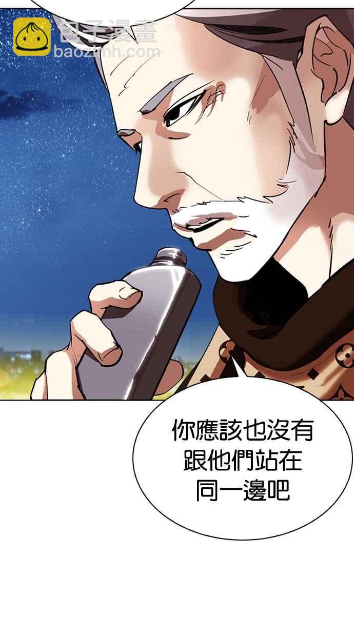 看臉時代 - [第296話] 一姟會 [4家子公司] [10](1/4) - 3