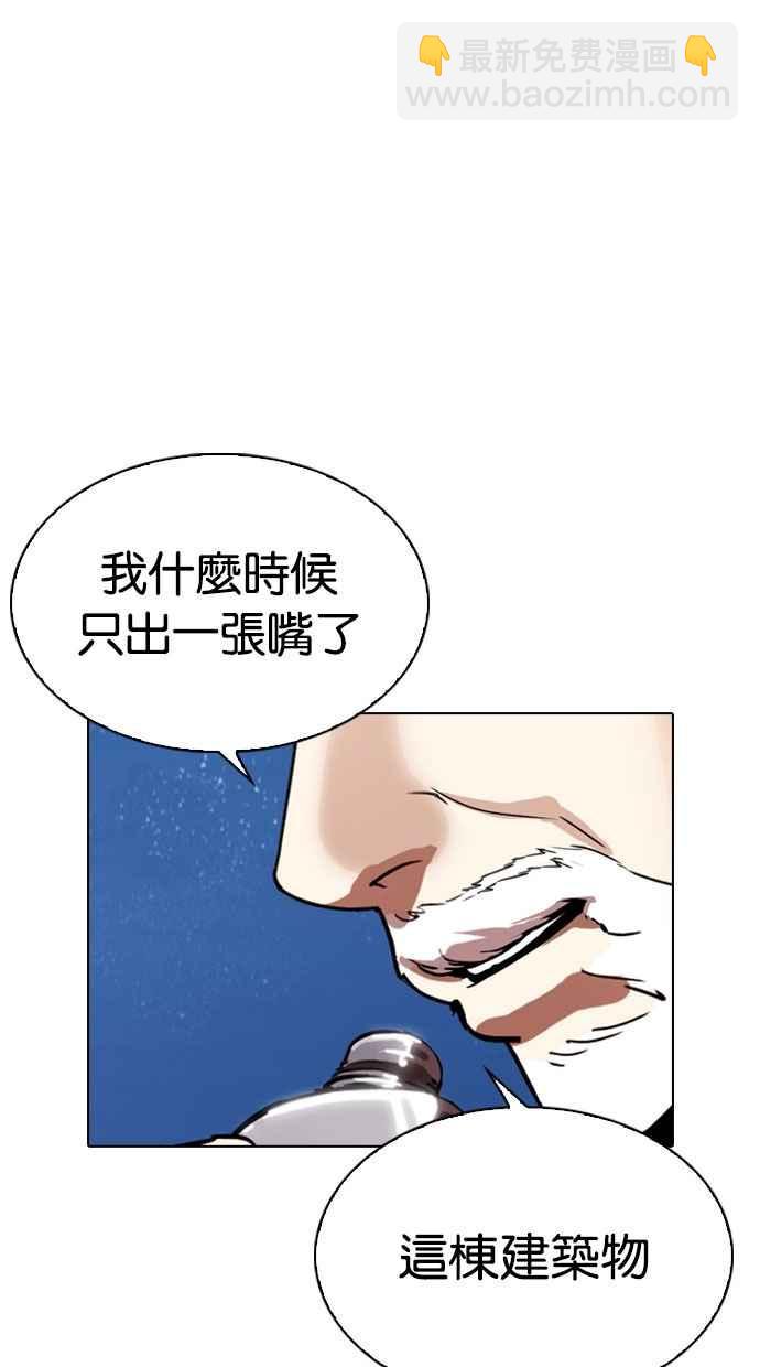 看臉時代 - [第296話] 一姟會 [4家子公司] [10](1/4) - 5