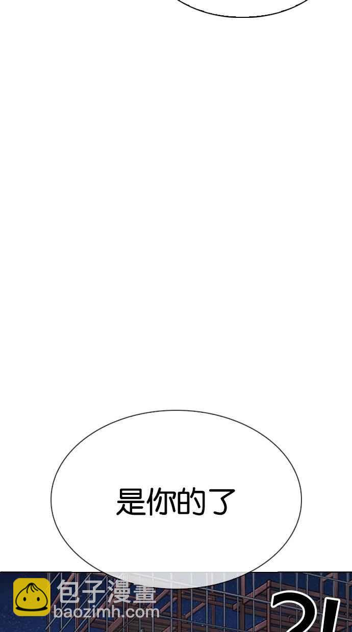 看臉時代 - [第296話] 一姟會 [4家子公司] [10](1/4) - 6