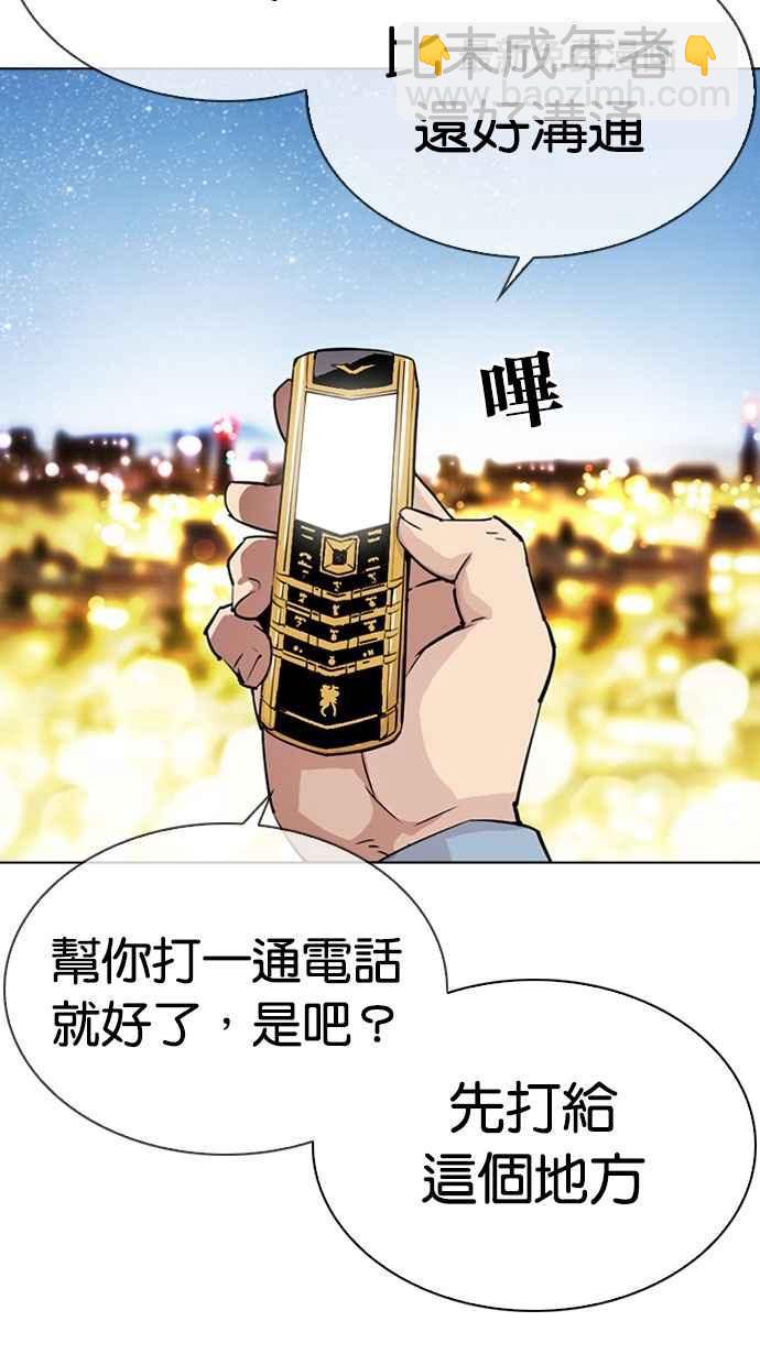 看臉時代 - [第296話] 一姟會 [4家子公司] [10](1/4) - 8