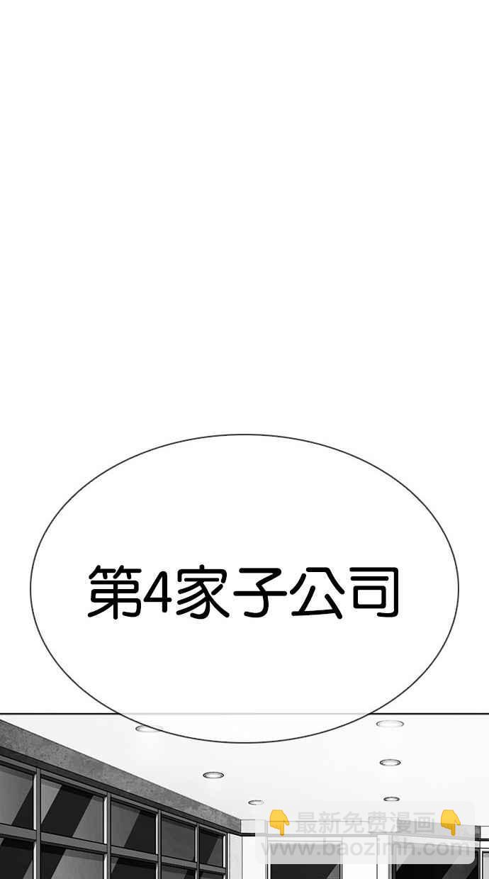 看臉時代 - [第296話] 一姟會 [4家子公司] [10](1/4) - 4