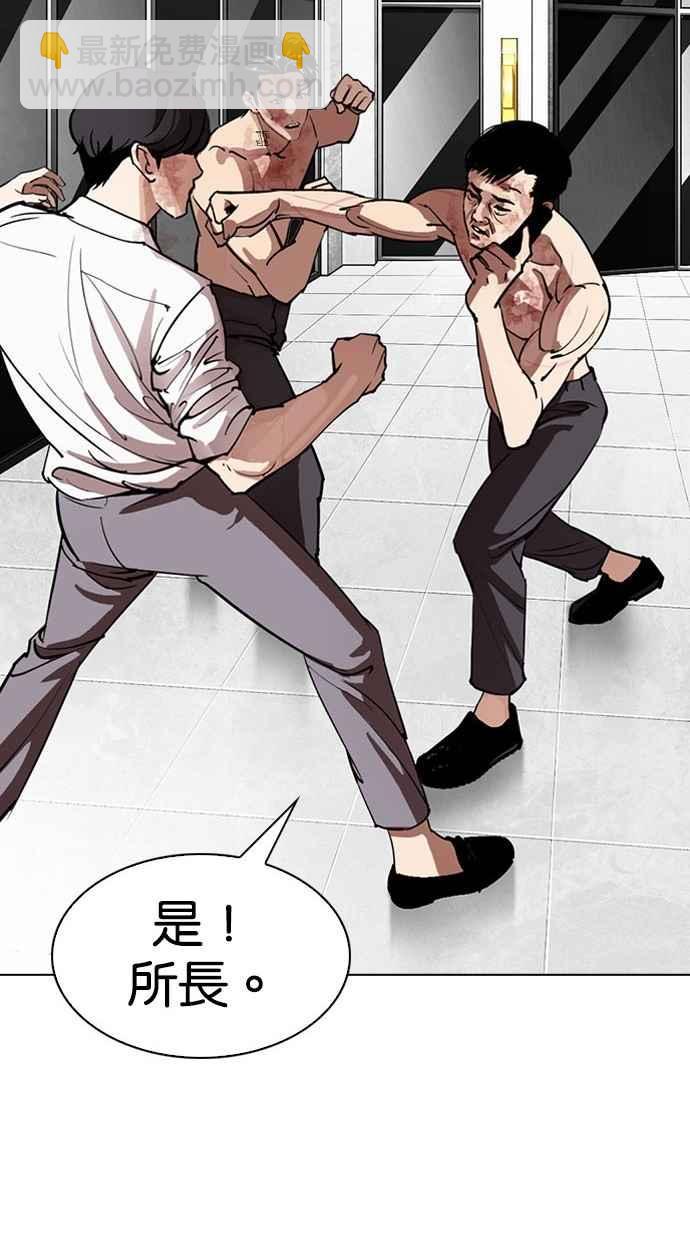 看臉時代 - [第296話] 一姟會 [4家子公司] [10](1/4) - 5