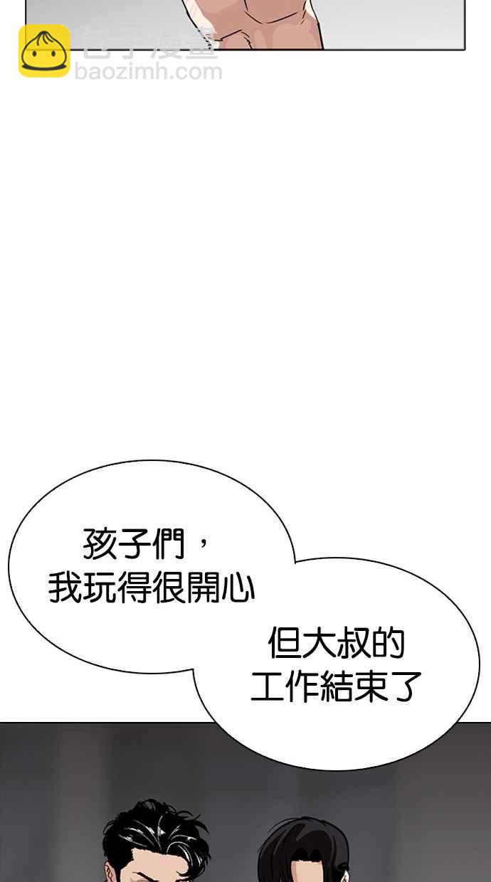 看臉時代 - [第296話] 一姟會 [4家子公司] [10](1/4) - 8