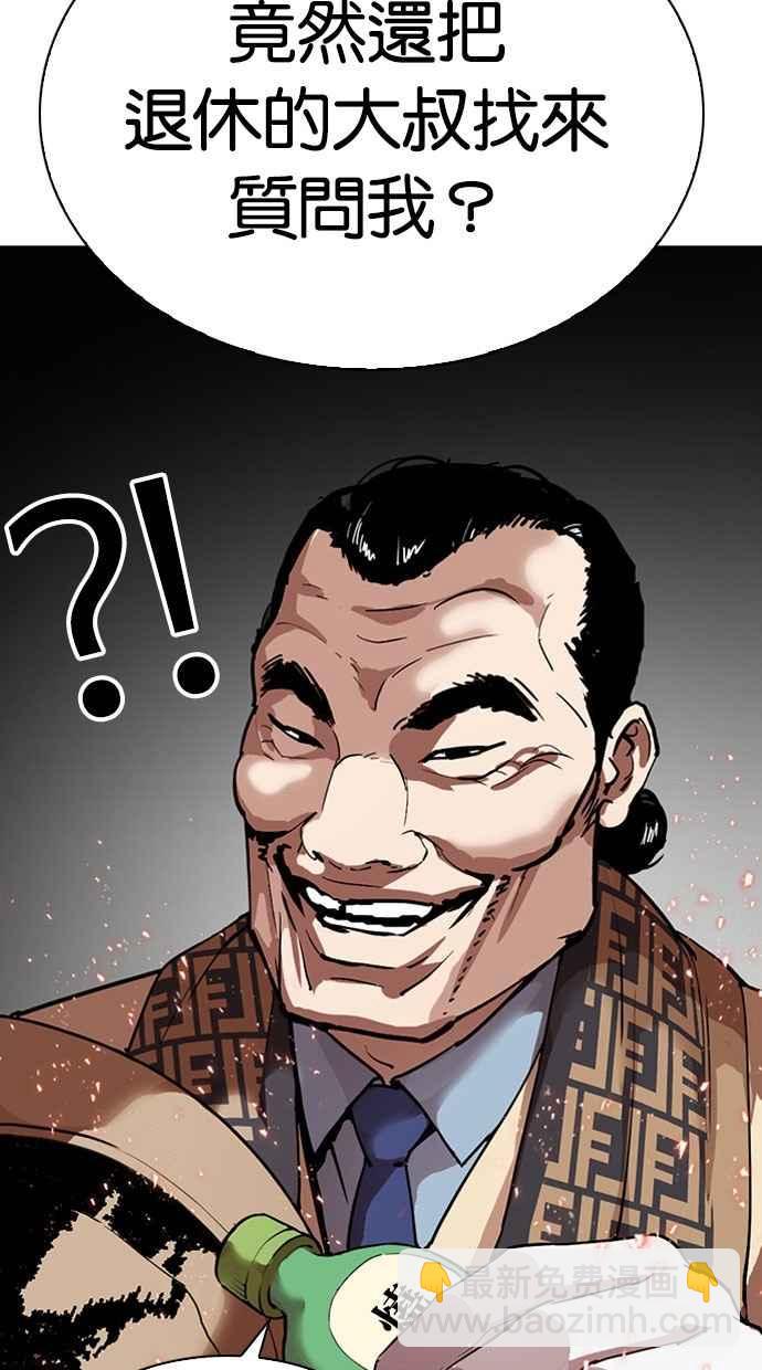 看臉時代 - [第296話] 一姟會 [4家子公司] [10](1/4) - 5