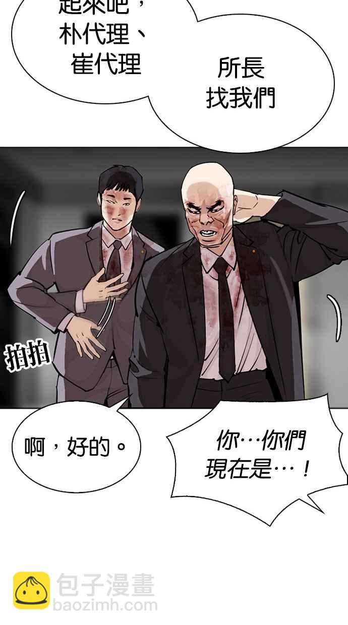 看臉時代 - [第296話] 一姟會 [4家子公司] [10](1/4) - 2