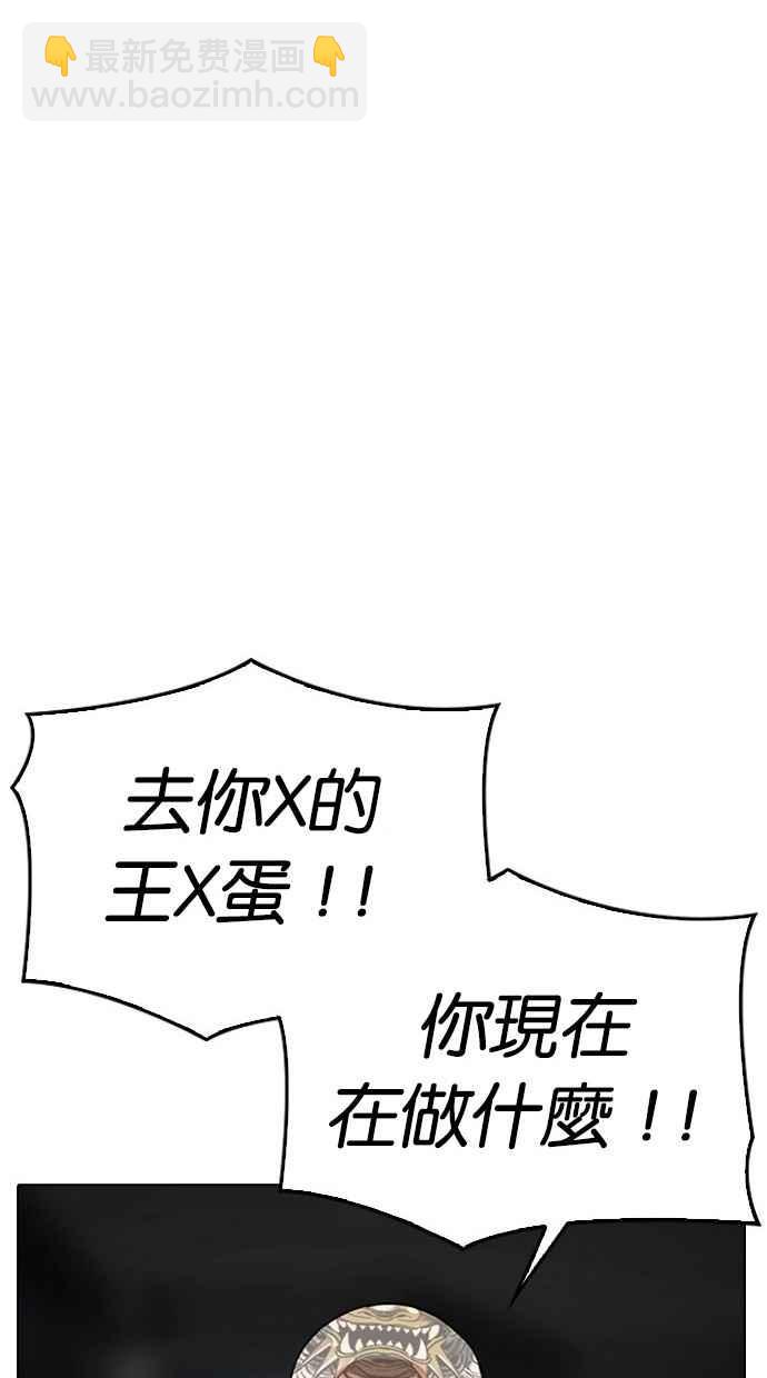 看臉時代 - [第296話] 一姟會 [4家子公司] [10](2/4) - 6