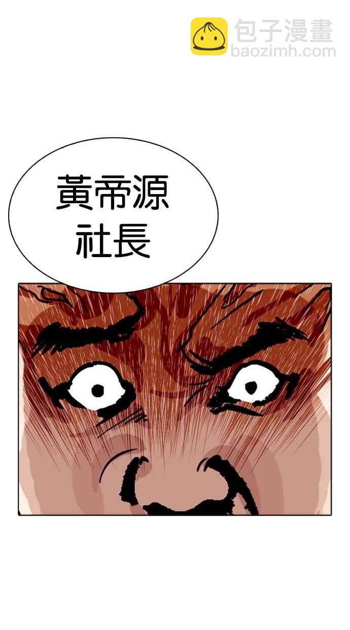 看臉時代 - [第296話] 一姟會 [4家子公司] [10](2/4) - 8