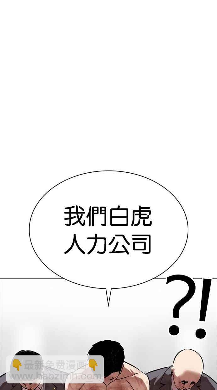 看臉時代 - [第296話] 一姟會 [4家子公司] [10](2/4) - 1