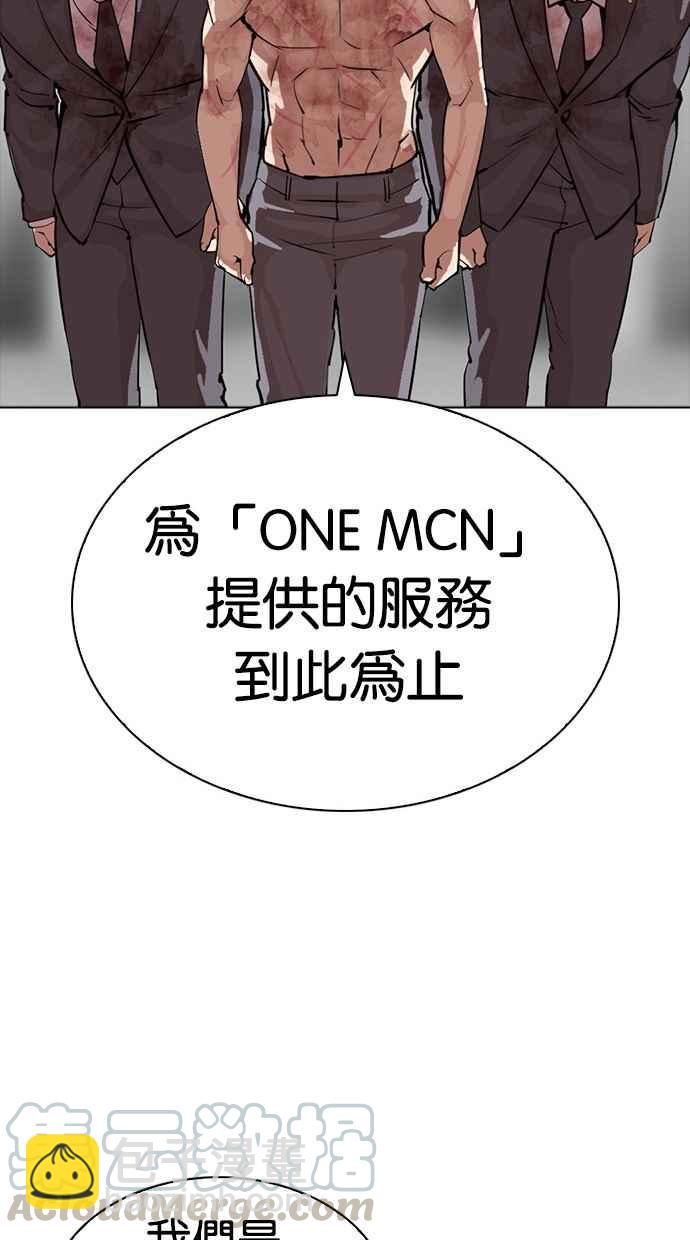 看臉時代 - [第296話] 一姟會 [4家子公司] [10](2/4) - 2