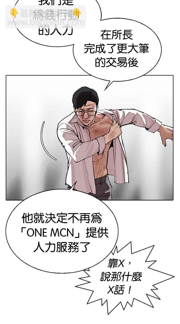 看臉時代 - [第296話] 一姟會 [4家子公司] [10](2/4) - 3