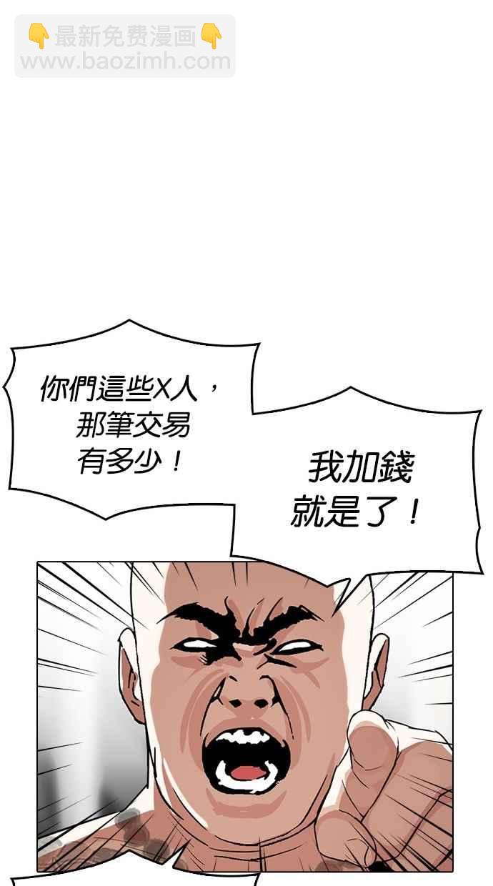 看臉時代 - [第296話] 一姟會 [4家子公司] [10](2/4) - 4