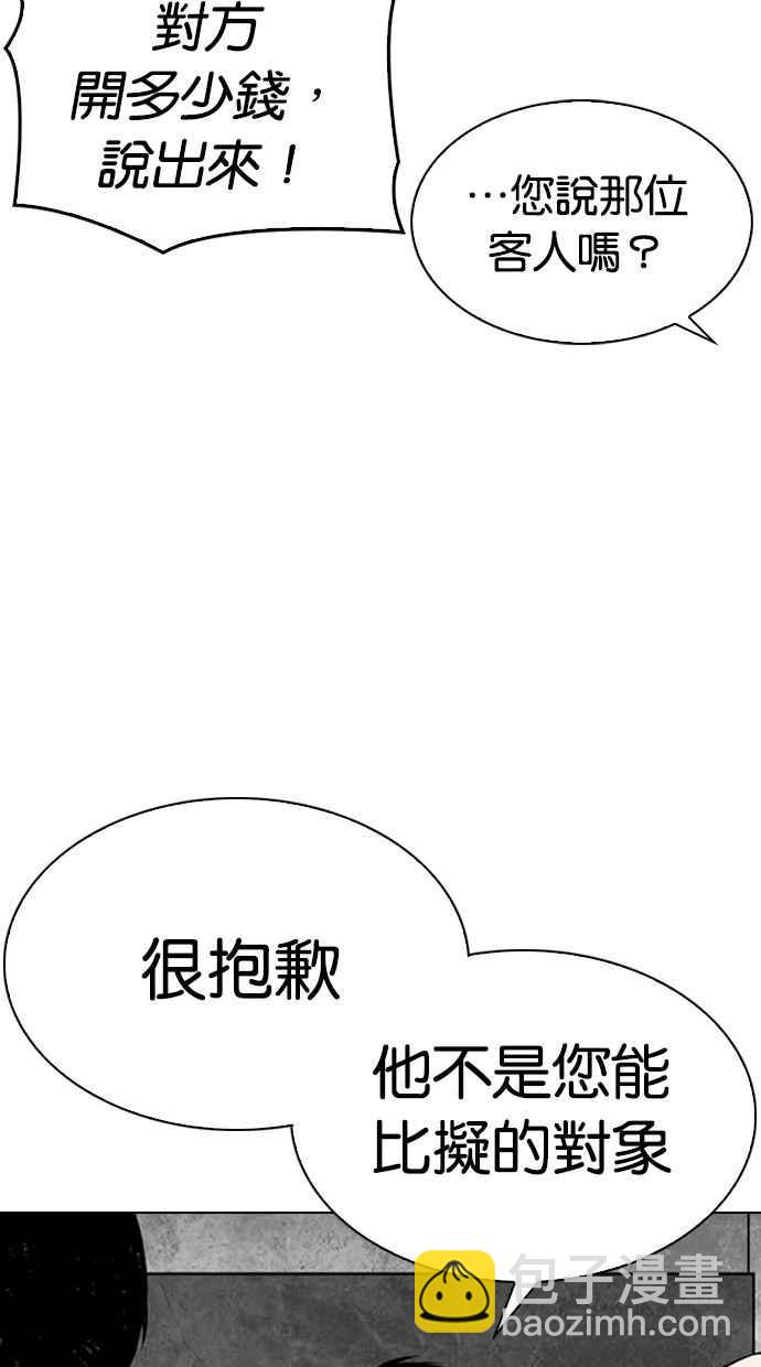 看臉時代 - [第296話] 一姟會 [4家子公司] [10](2/4) - 5