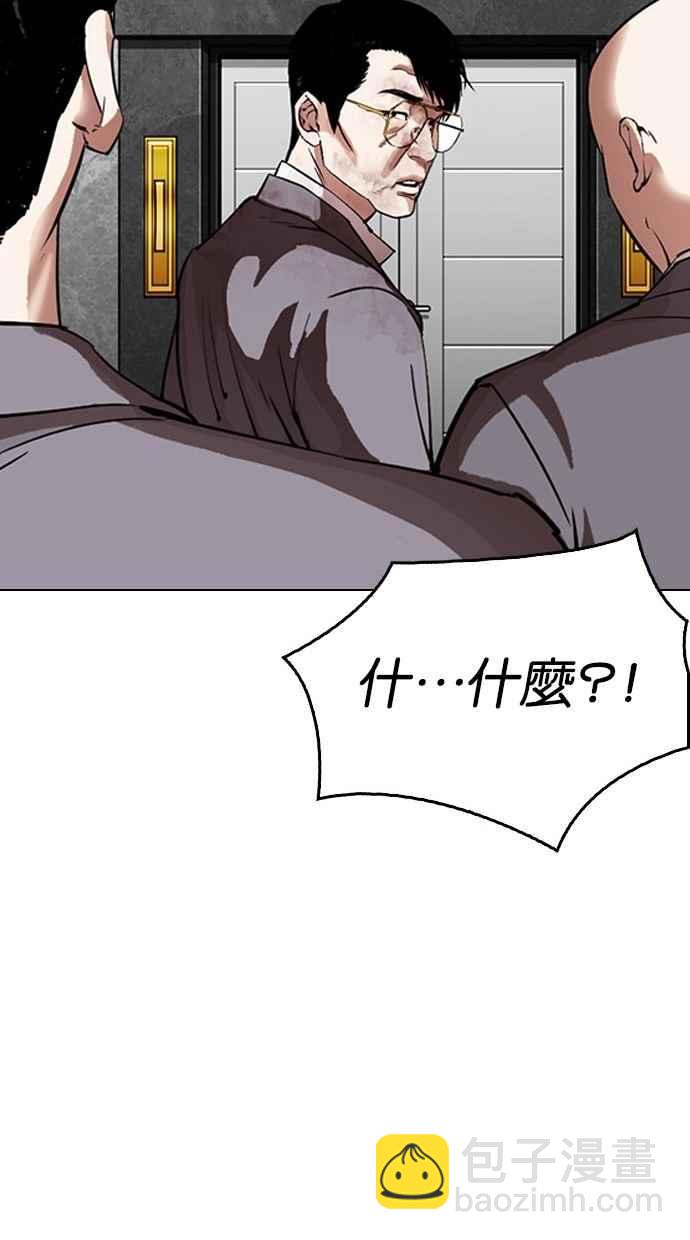 看臉時代 - [第296話] 一姟會 [4家子公司] [10](2/4) - 6