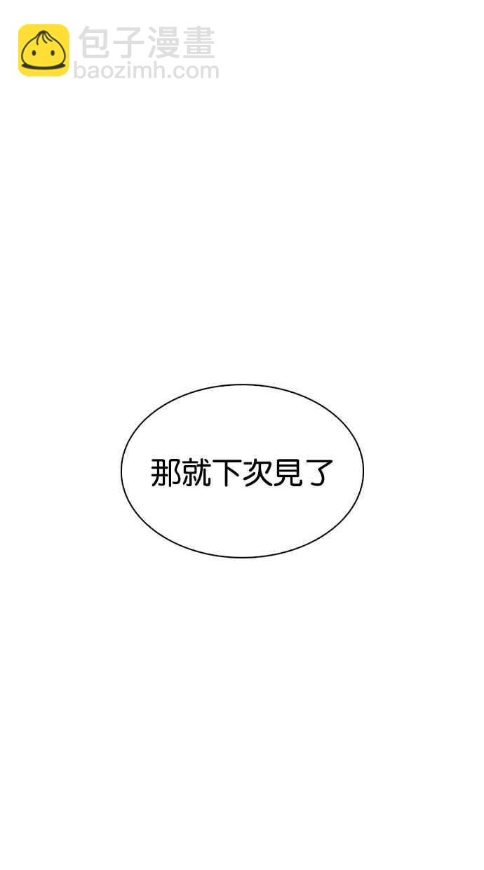 看臉時代 - [第296話] 一姟會 [4家子公司] [10](2/4) - 8