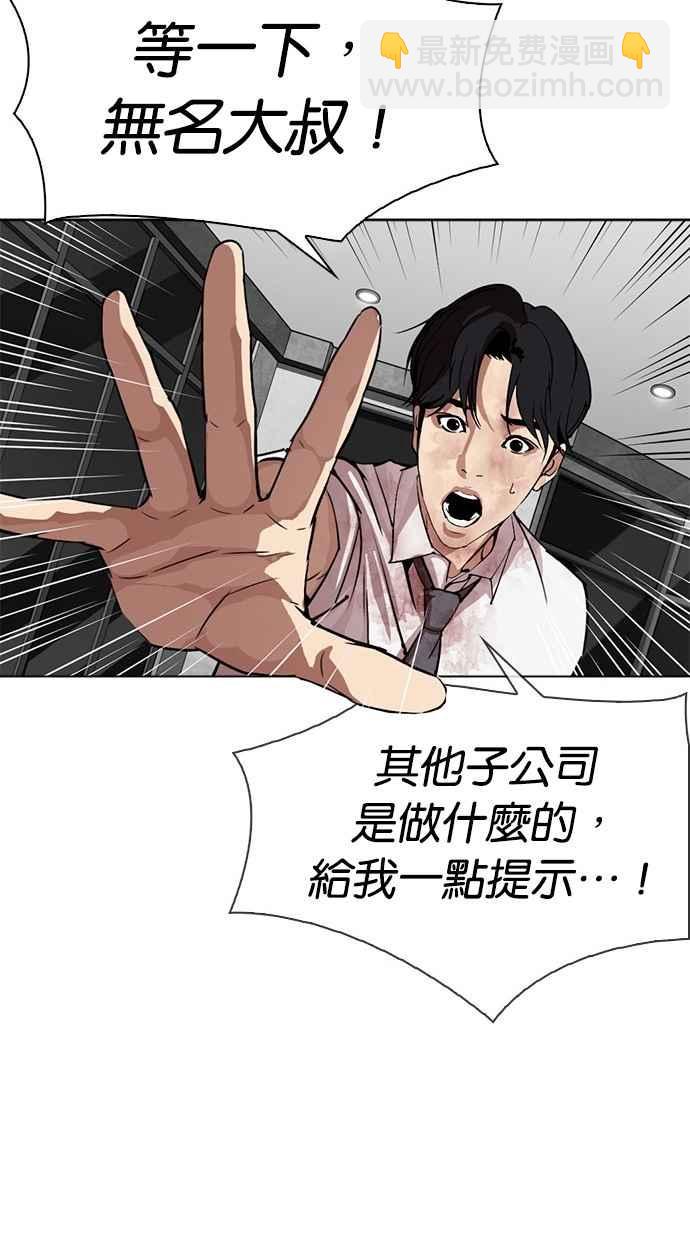 看臉時代 - [第296話] 一姟會 [4家子公司] [10](2/4) - 3