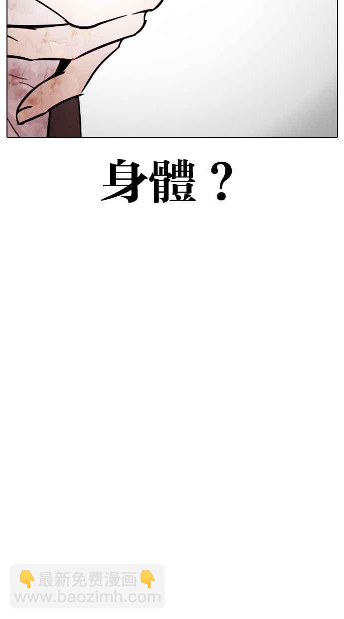 看臉時代 - [第296話] 一姟會 [4家子公司] [10](2/4) - 6