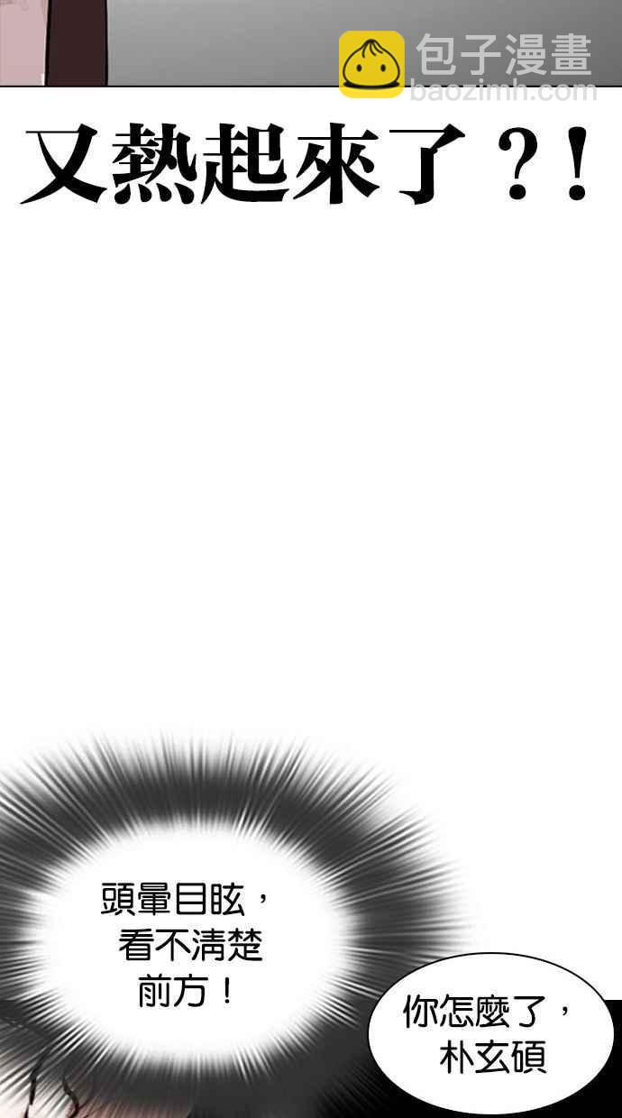 看臉時代 - [第296話] 一姟會 [4家子公司] [10](2/4) - 8