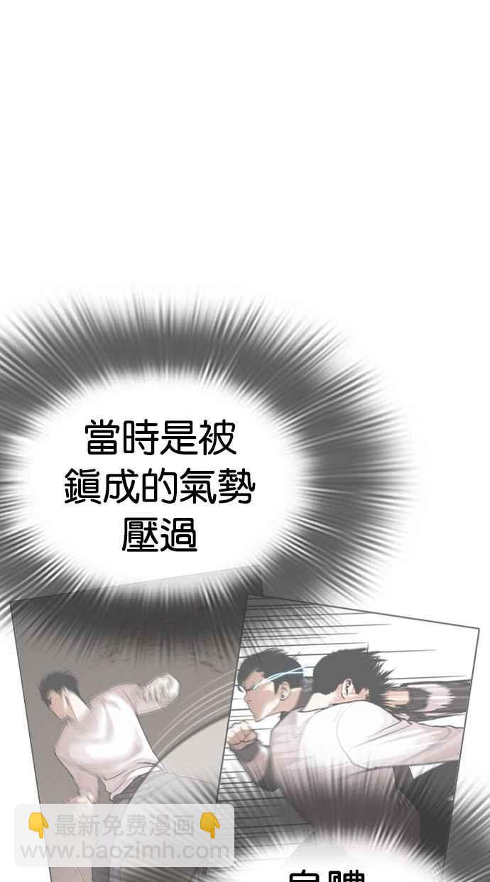 看臉時代 - [第296話] 一姟會 [4家子公司] [10](2/4) - 2