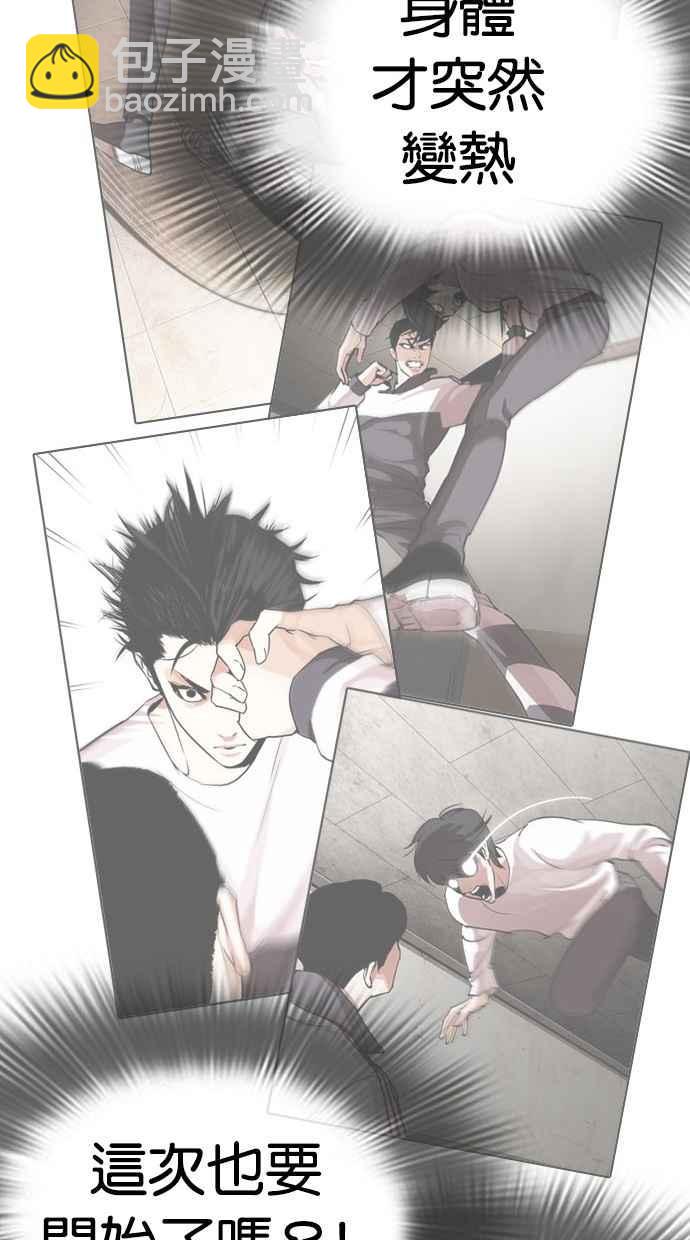 看臉時代 - [第296話] 一姟會 [4家子公司] [10](2/4) - 3