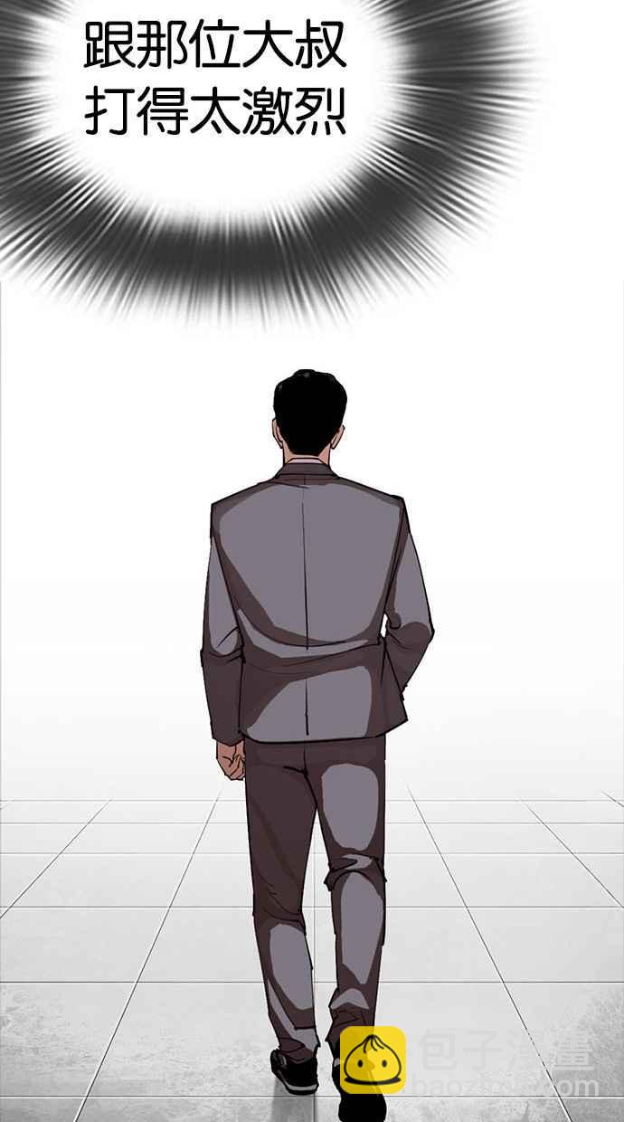 看臉時代 - [第296話] 一姟會 [4家子公司] [10](2/4) - 5