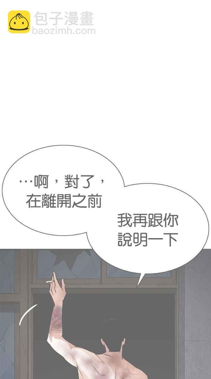 看臉時代 - [第296話] 一姟會 [4家子公司] [10](2/4) - 1