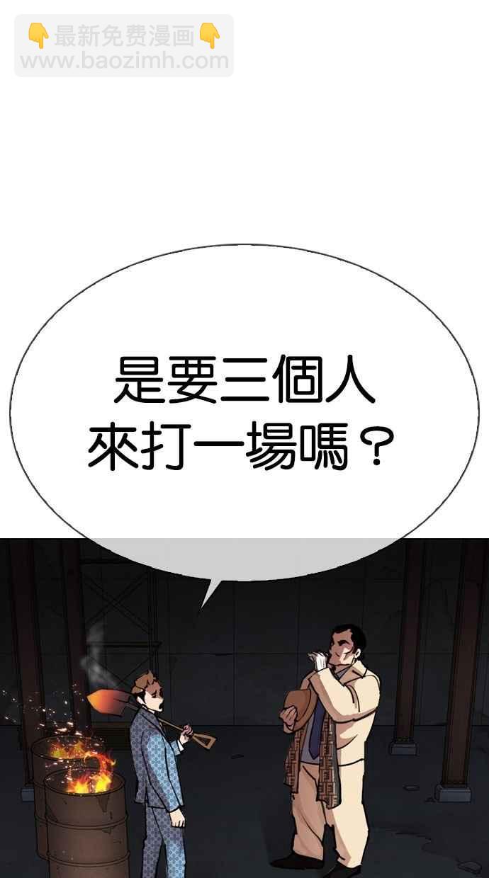 看臉時代 - [第296話] 一姟會 [4家子公司] [10](1/4) - 8