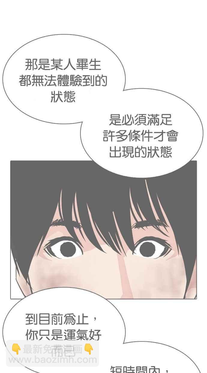 看臉時代 - [第296話] 一姟會 [4家子公司] [10](2/4) - 4