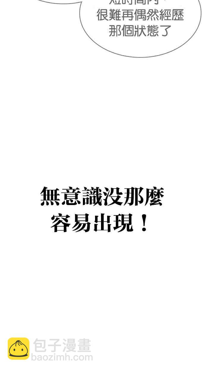 看臉時代 - [第296話] 一姟會 [4家子公司] [10](2/4) - 5