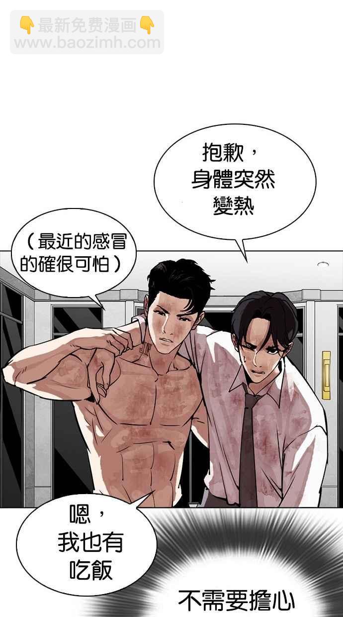 看臉時代 - [第296話] 一姟會 [4家子公司] [10](2/4) - 6