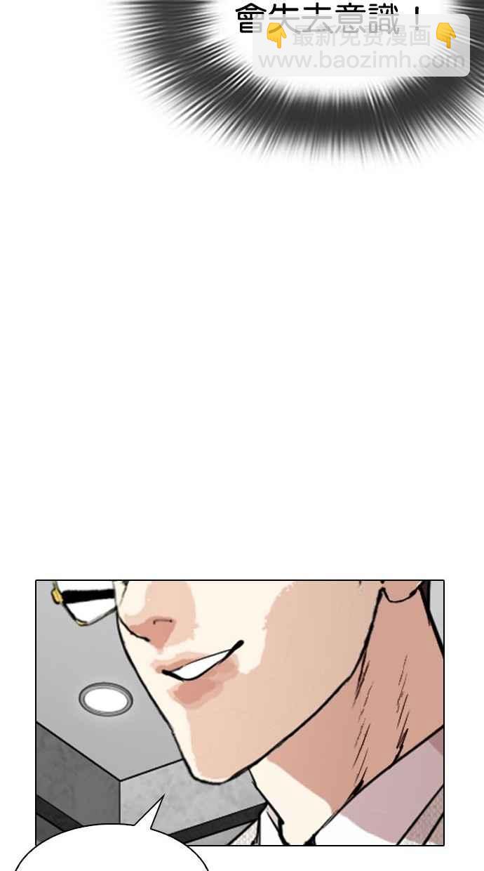 看臉時代 - [第296話] 一姟會 [4家子公司] [10](2/4) - 7