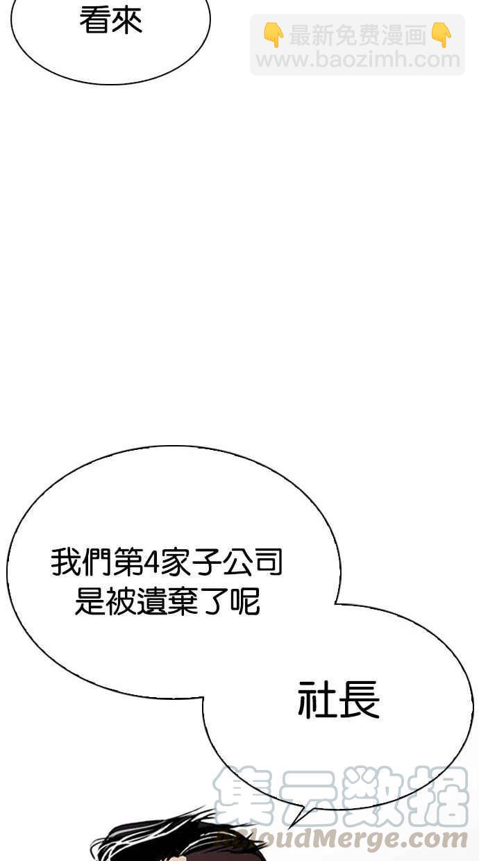 看臉時代 - [第296話] 一姟會 [4家子公司] [10](2/4) - 8