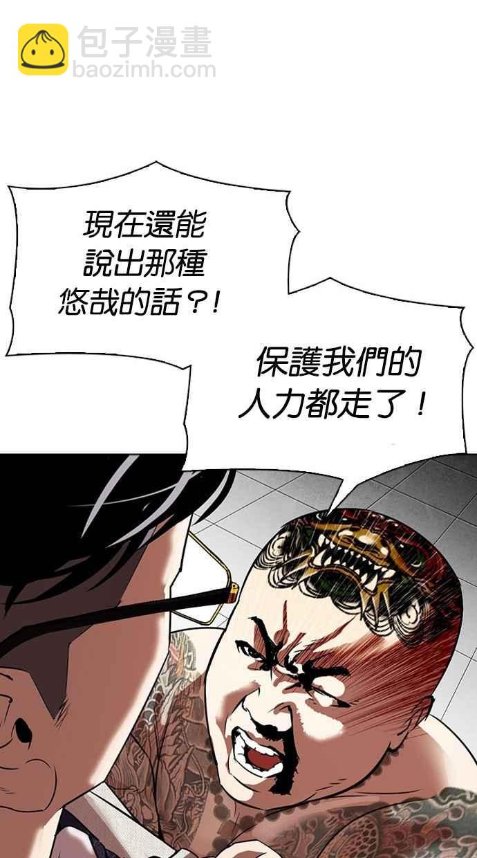 看臉時代 - [第296話] 一姟會 [4家子公司] [10](2/4) - 2