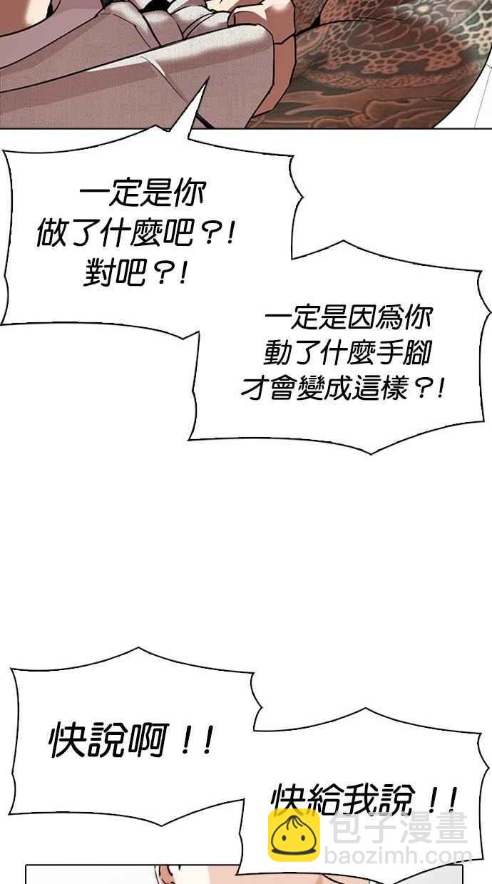 看臉時代 - [第296話] 一姟會 [4家子公司] [10](2/4) - 3