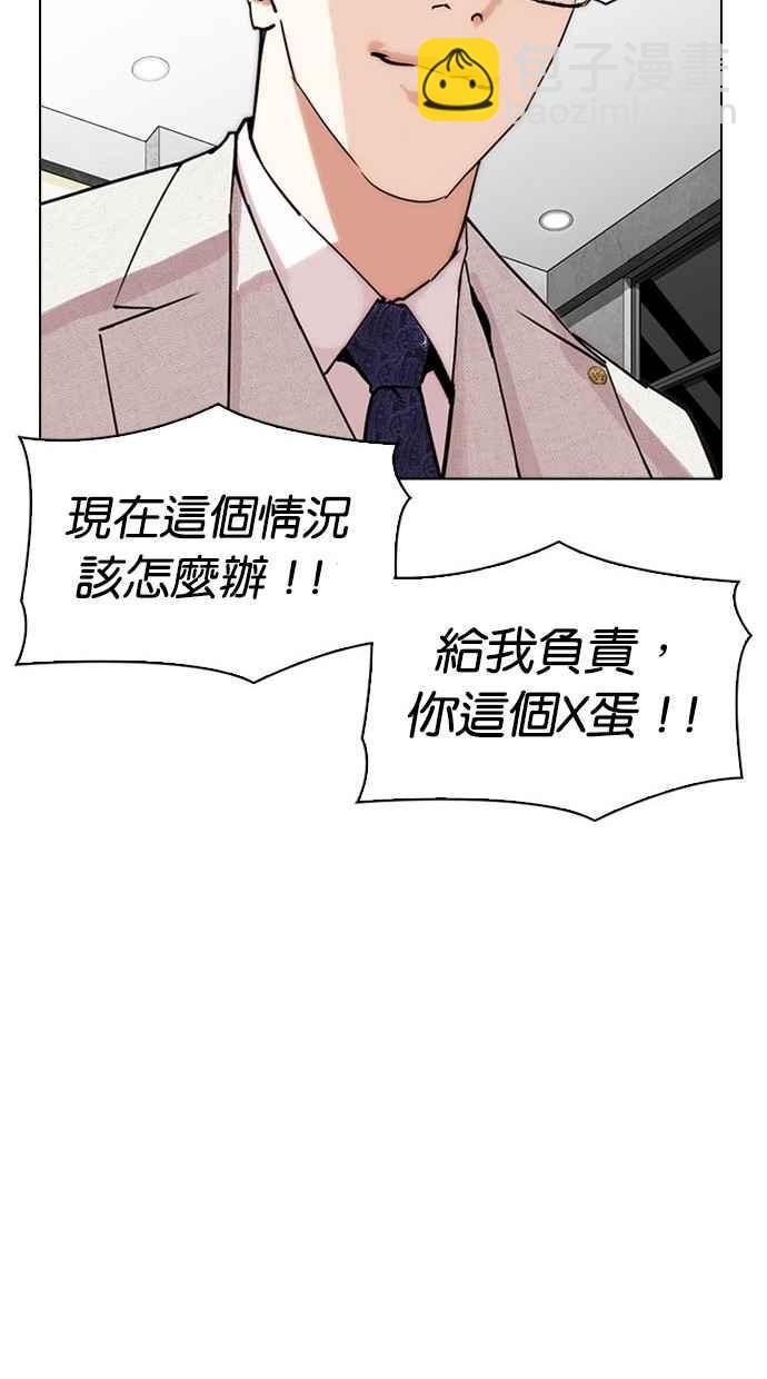 看臉時代 - [第296話] 一姟會 [4家子公司] [10](2/4) - 4