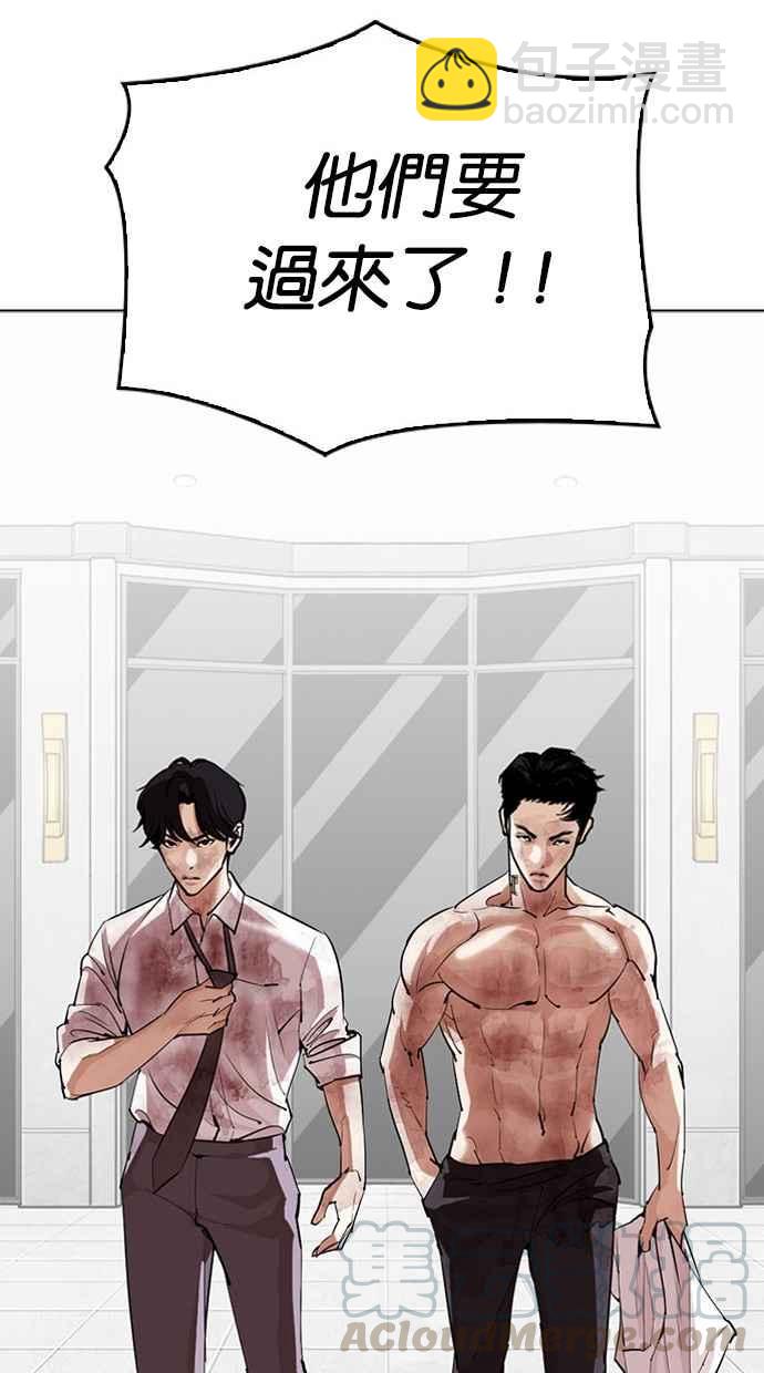 看臉時代 - [第296話] 一姟會 [4家子公司] [10](2/4) - 5