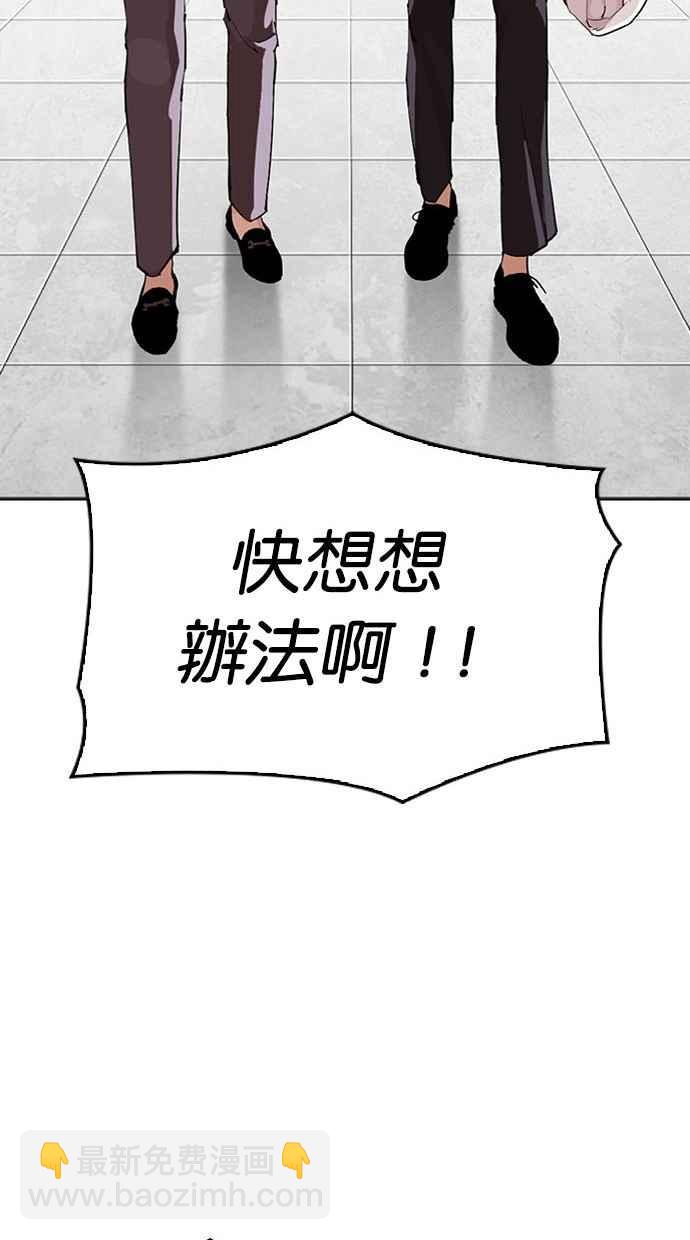 看臉時代 - [第296話] 一姟會 [4家子公司] [10](2/4) - 6