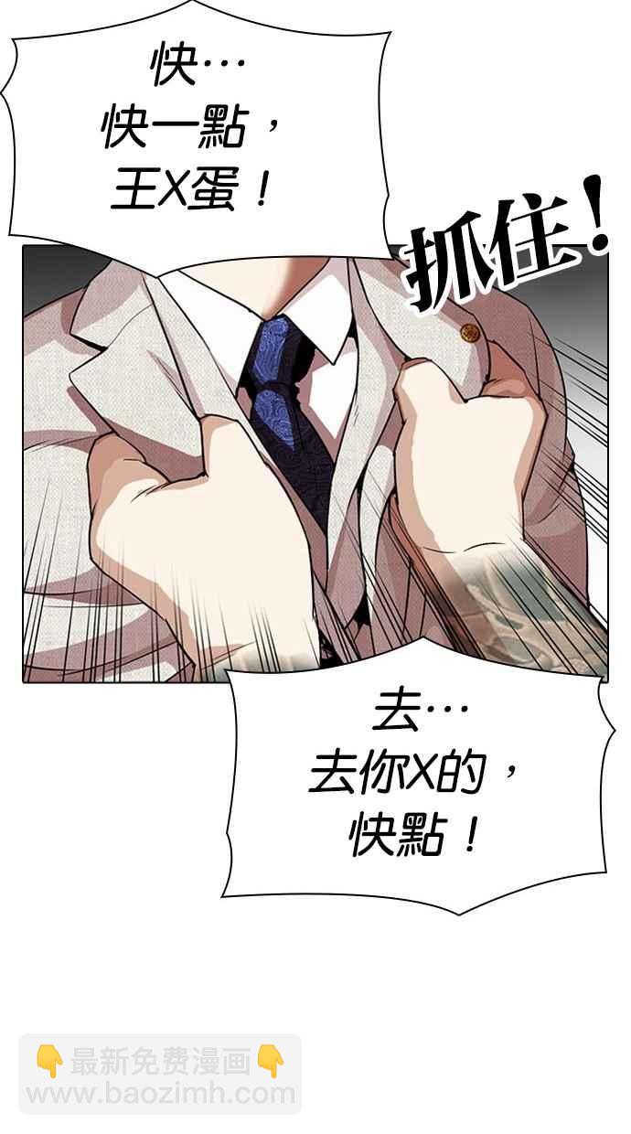 看臉時代 - [第296話] 一姟會 [4家子公司] [10](2/4) - 7